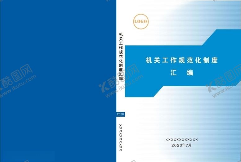 编号：46337109300912571034【酷图网】源文件下载-汇编封面2