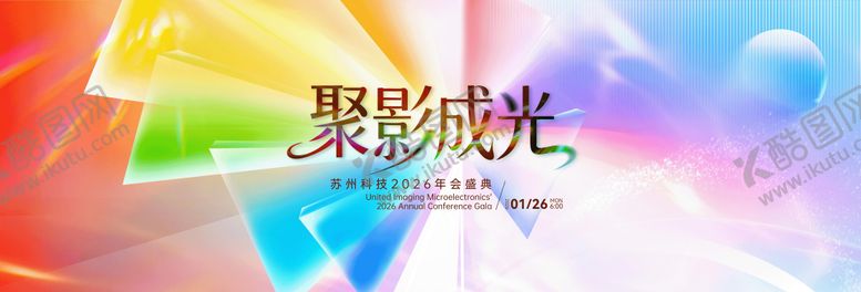 编号：66921904271359109193【酷图网】源文件下载-渐变科技背景板