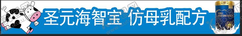 编号：52987511021806559857【酷图网】源文件下载-圣元海智宝