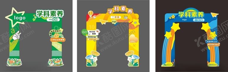 编号：55564804041441221828【酷图网】源文件下载-拱门