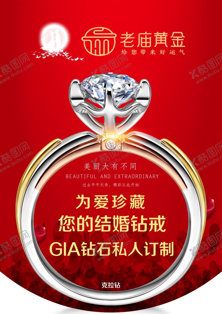 编号：57722210310646073508【酷图网】源文件下载-老庙黄金钻石吊旗