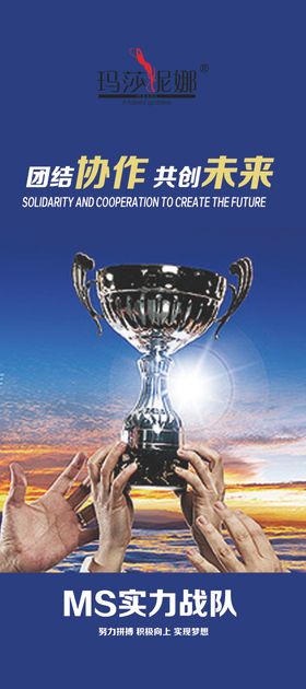 微商团队展板