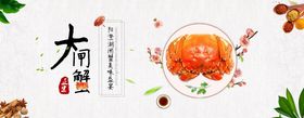 编号：05713809250927383819【酷图网】源文件下载-食品banner