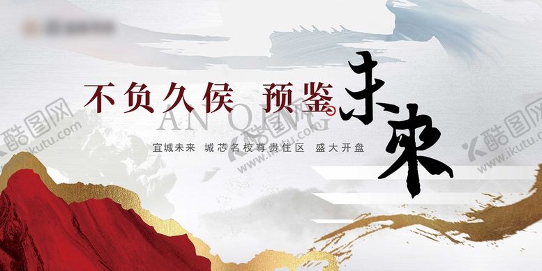 编号：14970509180932009801【酷图网】源文件下载-地产画面