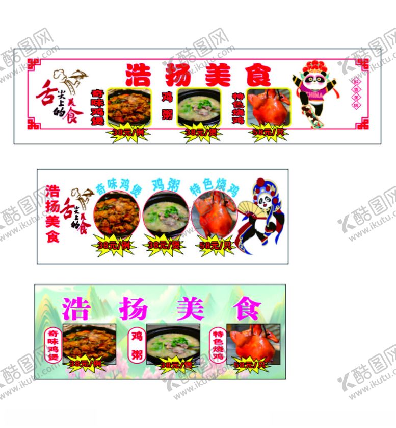 编号：31663002070059527651【酷图网】源文件下载-浩扬美食