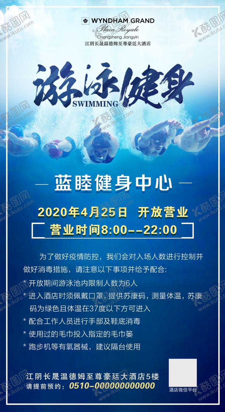 编号：70504310141153498230【酷图网】源文件下载-婴儿游泳
