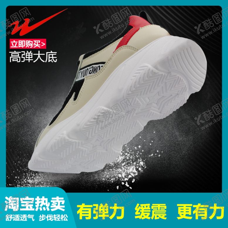 编号：44259307070442582932【酷图网】源文件下载-运动鞋