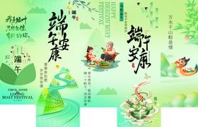 端午节粽子绿色渐变条幅