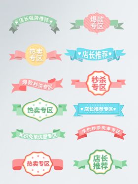 多彩复古风装饰性文字横幅