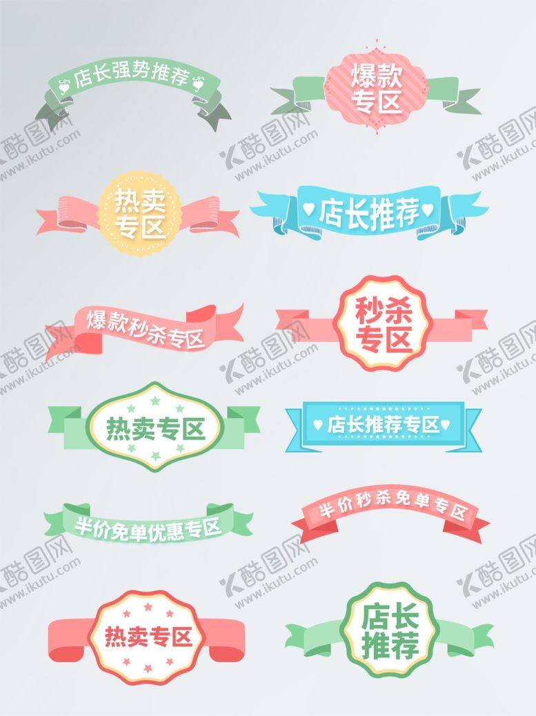 编号：62739205190438494864【酷图网】源文件下载-多彩复古风装饰性文字横幅