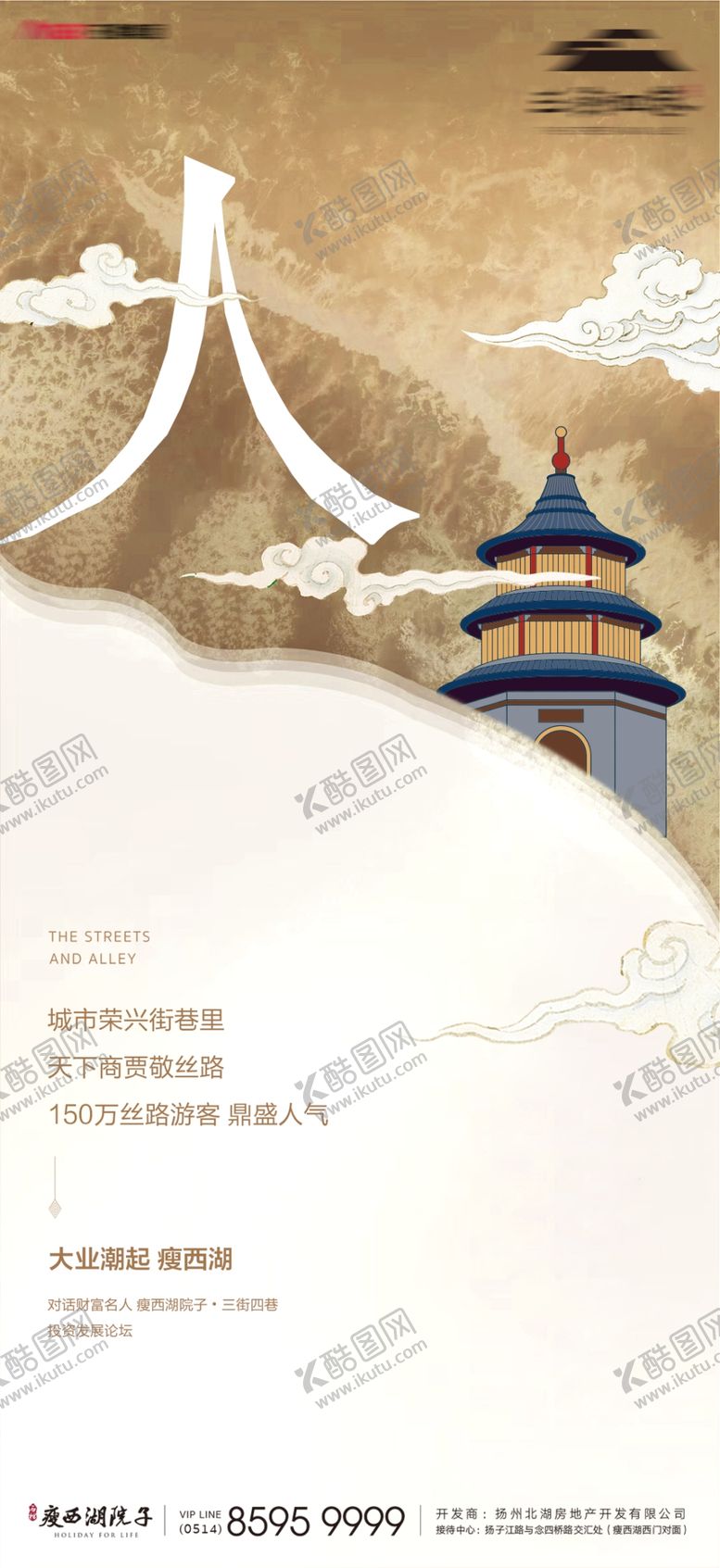 编号：84842609220114462829【酷图网】源文件下载-地产系列刷屏