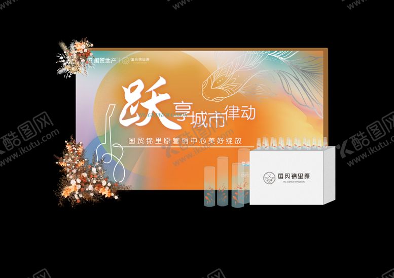 编号：87509510201642503721【酷图网】源文件下载-签到形式