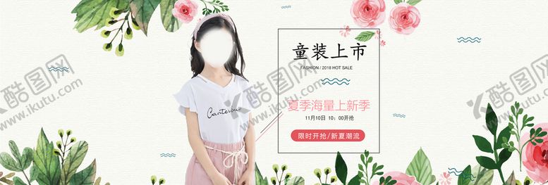 编号：13645809160400183752【酷图网】源文件下载-儿童服装电商海报banner