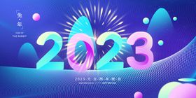 编号：02384109230328552190【酷图网】源文件下载-简约大气兔年新年海报