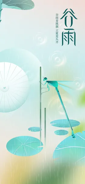 谷雨种瓜点豆播种宣传单