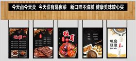 卤菜价目表