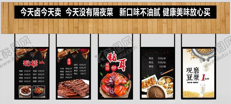 编号：72277907071757377971【酷图网】源文件下载-卤菜价目表