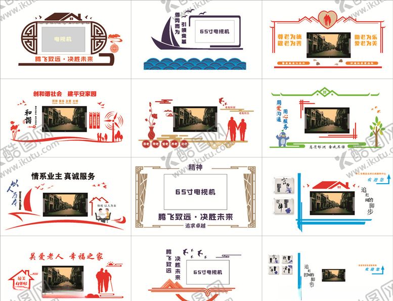 编号：58211804221621278712【酷图网】源文件下载-电视形象墙雕刻集合