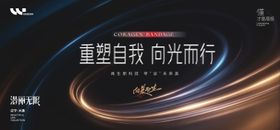 医美沙龙讲座主画面周年庆