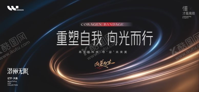 编号：67823709250505173334【酷图网】源文件下载-医美沙龙讲座主画面周年庆背景板