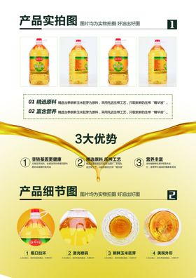 大豆油粮油