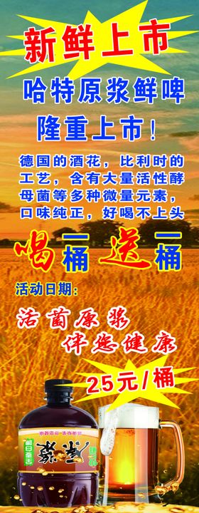 啤酒展架