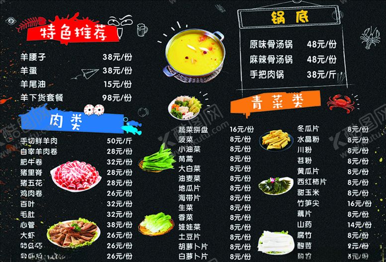 编号：89104007140335533526【酷图网】源文件下载-黑色菜单