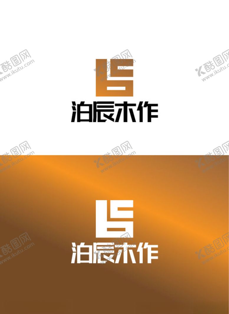 编号：80053510072259504090【酷图网】源文件下载-木业标识设计