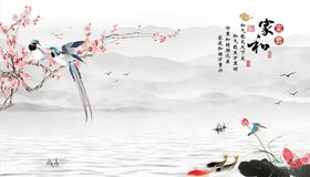水墨画荷花九鱼梅花背景墙