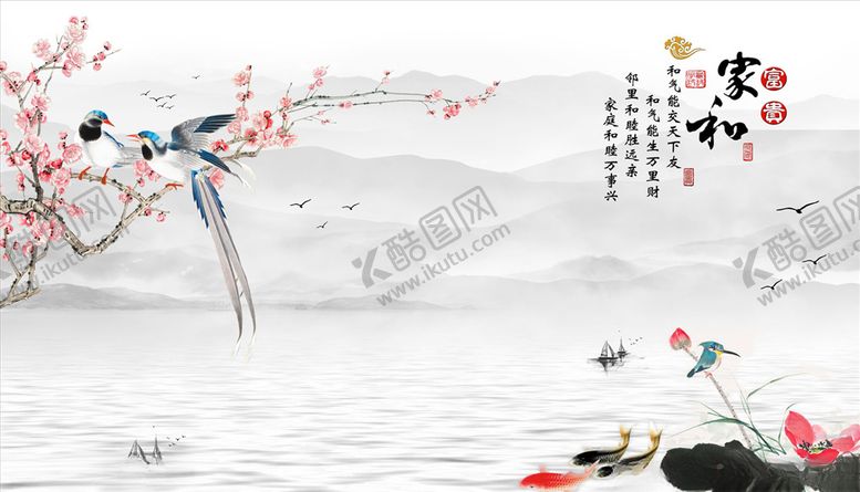编号：59925505061934338265【酷图网】源文件下载-水墨画荷花九鱼梅花背景墙