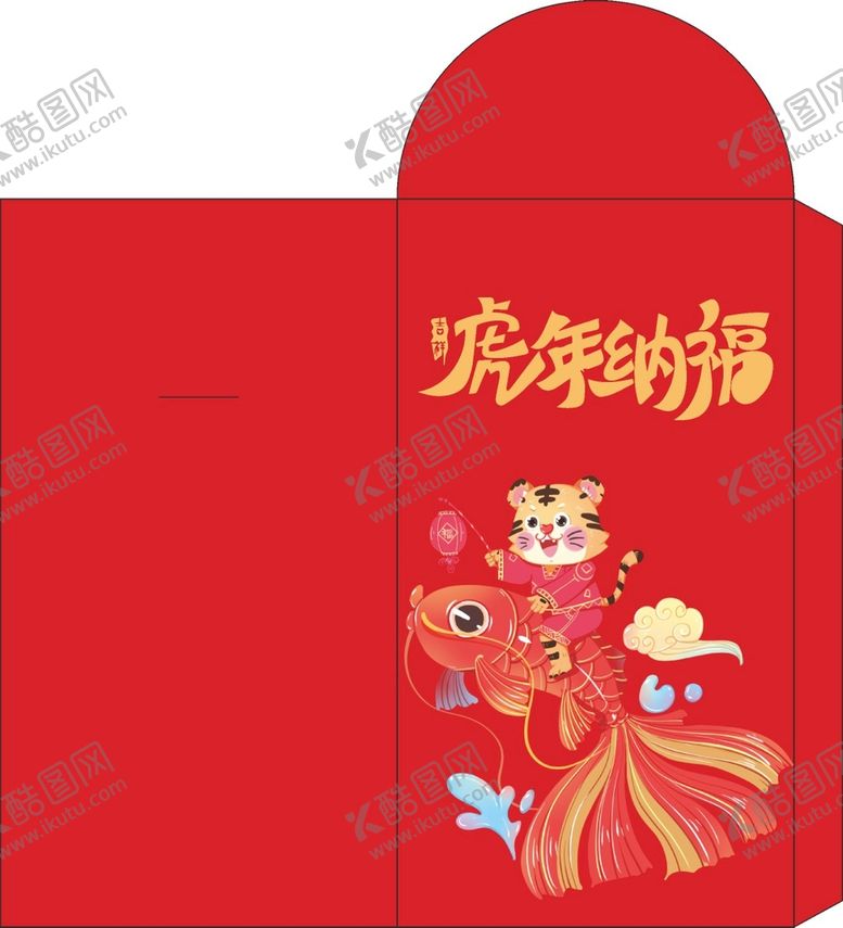 编号：57593510161358556362【酷图网】源文件下载-红包  
