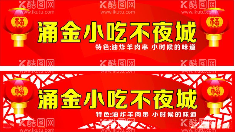 编号：40759812180548002241【酷图网】源文件下载-门头招牌