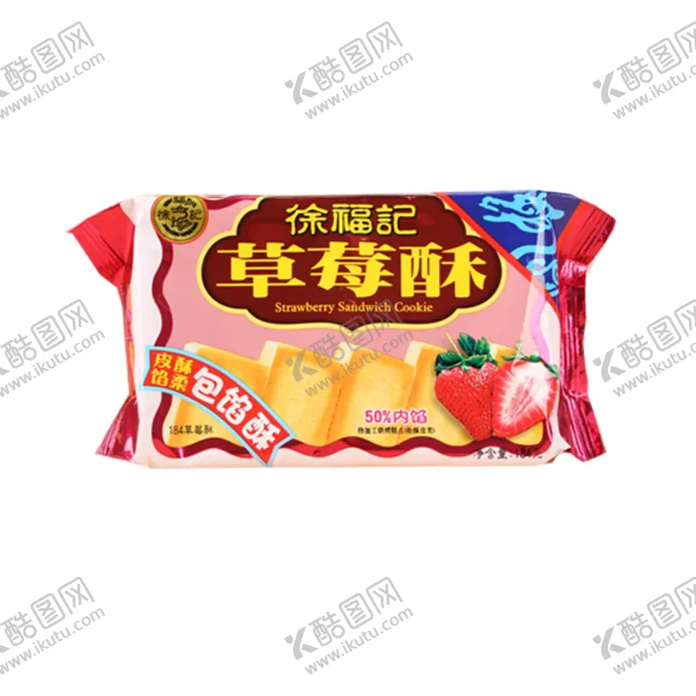 编号：88354903311622292621【酷图网】源文件下载-草莓酥