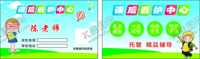 编号：44385310311954185928【酷图网】源文件下载-托管名片