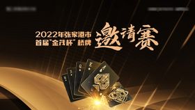 地产掼蛋主画面设计