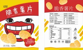 薯片包装展开图