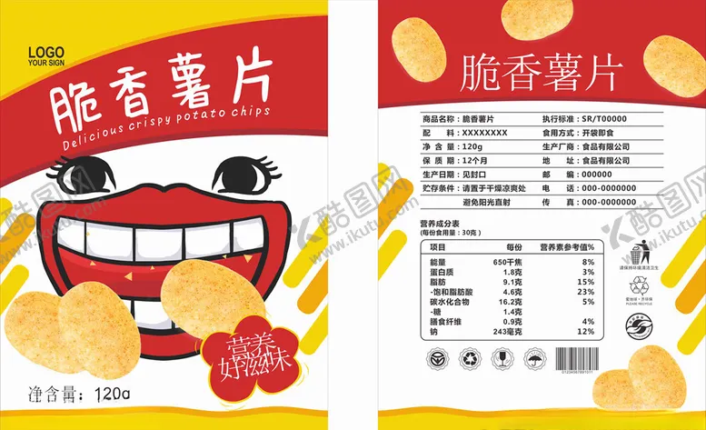 编号：51779407021852223105【酷图网】源文件下载-薯片包装展开图
