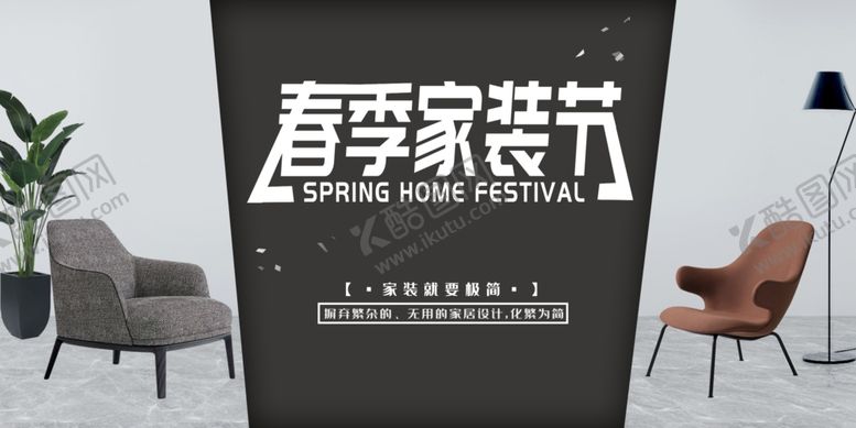 编号：31593210042014011097【酷图网】源文件下载-家装节