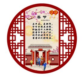传统文化