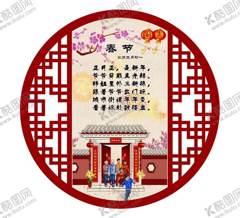 编号：93863809191818466966【酷图网】源文件下载-传统文化