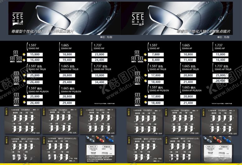 编号：40200509300006364674【酷图网】源文件下载-镜片公司宣传册价格册