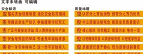 工地安全质量标语