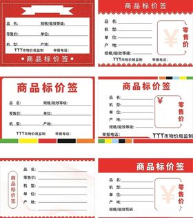 通用性价格签价格牌