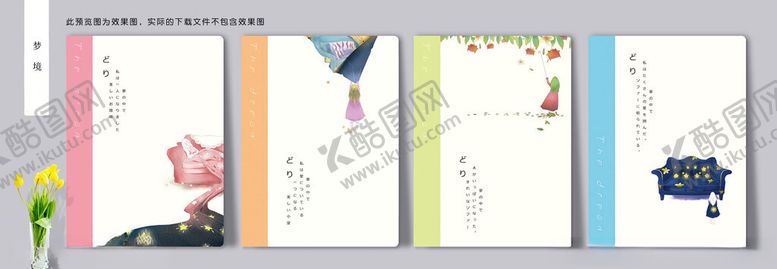 编号：22216101270633392045【酷图网】源文件下载-梦境