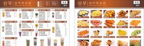 餐牌菜单