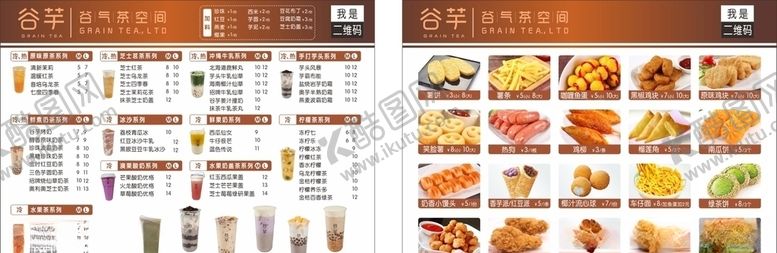 编号：35370910291026359357【酷图网】源文件下载-奶茶菜单餐牌