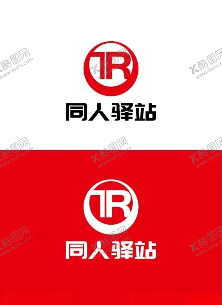 编号：85008807041250104817【酷图网】源文件下载-驿站标识设计