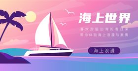 海上城市商务激光线条海报