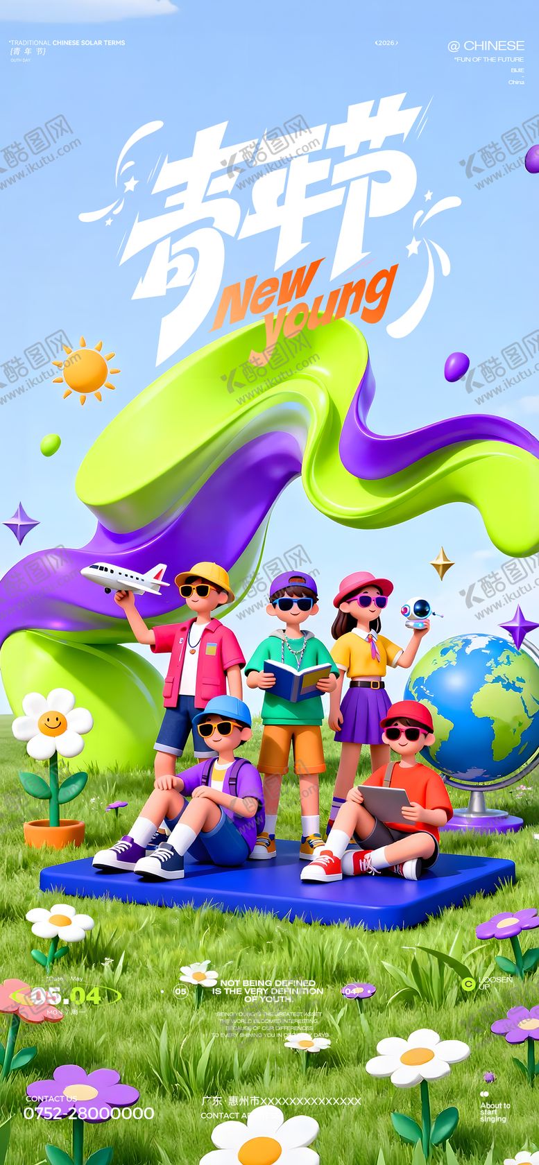 编号：74449204270206043436【酷图网】源文件下载-54青年节海报