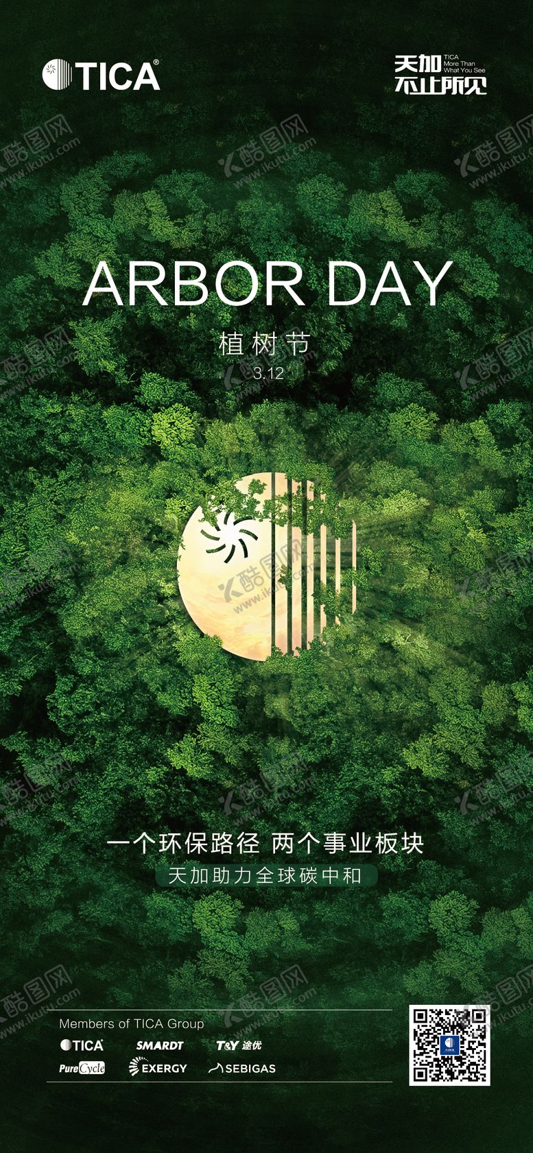 编号：96967111271618235415【酷图网】源文件下载-海报公历节日